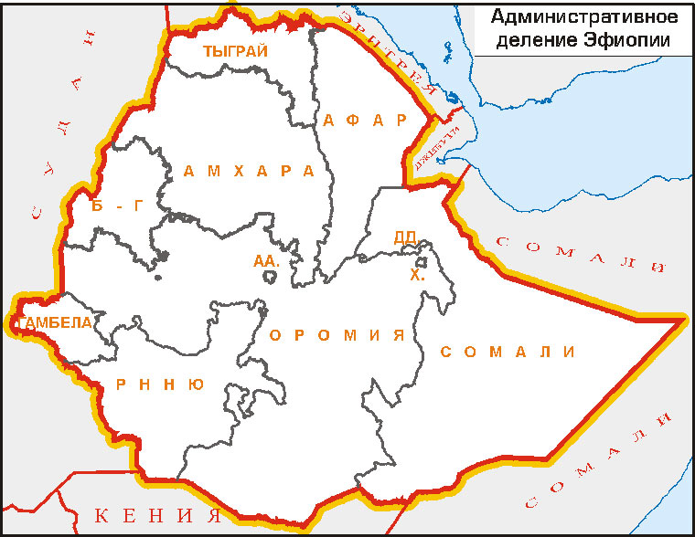 административное деление Эфиопии