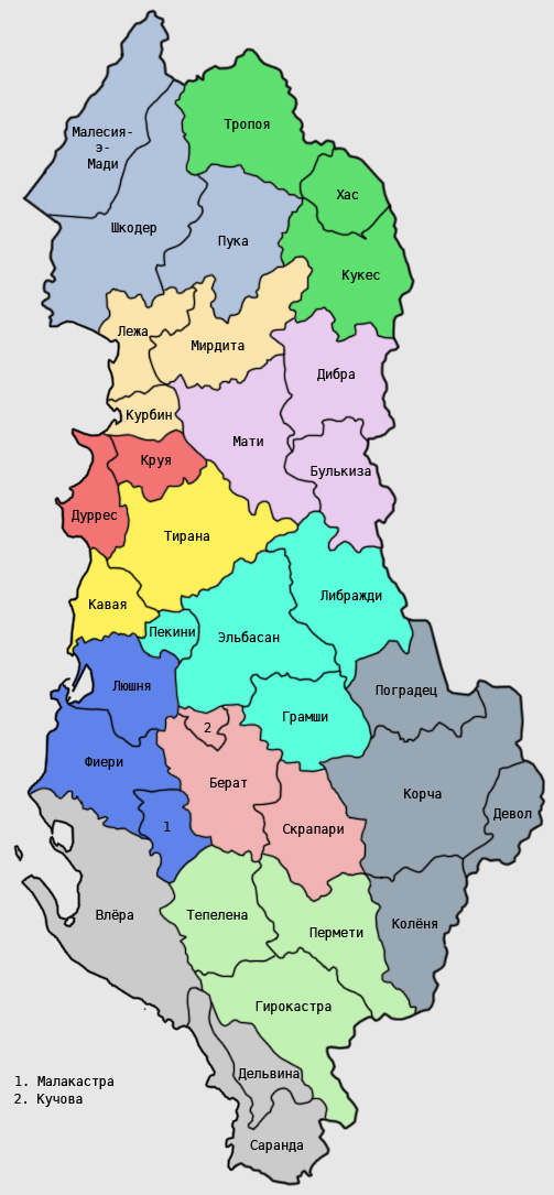 округа Албании