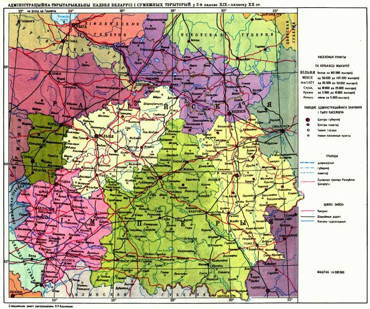 карта деления Беларуси в XIX веке
