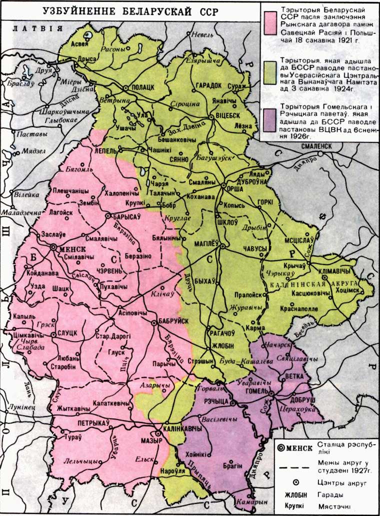 карта укрупнения Беларусской ССР